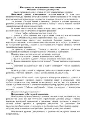 Инструкция по введению Оземпика