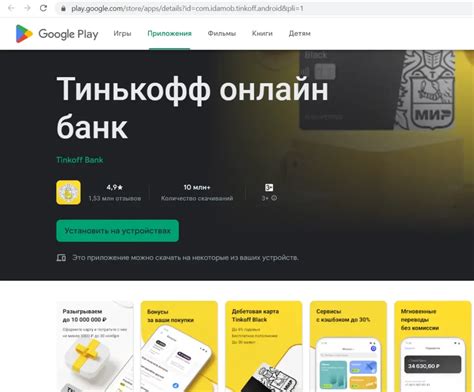 Инструкция по включению НФС Тинькофф Джуниор