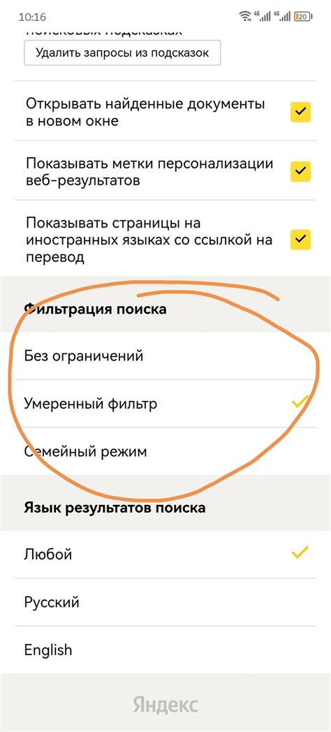 Инструкция по включению новостей на главной странице Яндекса