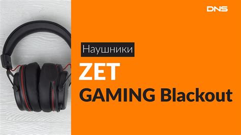 Инструкция по включению подсветки наушников Zet Gaming Blackout