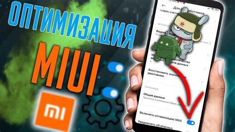 Инструкция по включению MIUI на Xiaomi 12