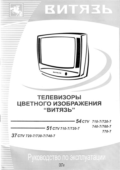 Инструкция по включению Toshiba без пульта