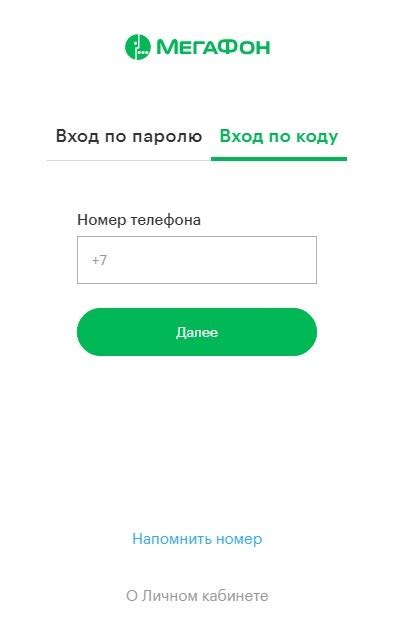 Инструкция по восстановлению МегаФон личного кабинета на Android