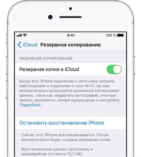 Инструкция по восстановлению iCloud на iPhone