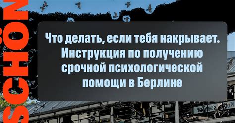 Инструкция по вызову срочной помощи