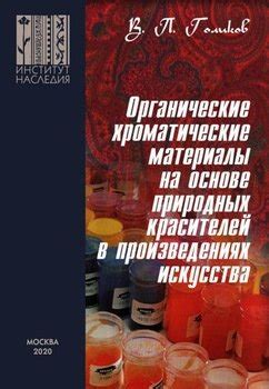 Инструкция по добавлению природных красителей в мыло