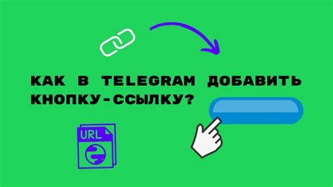 Инструкция по добавлению участника в Telegram-группу