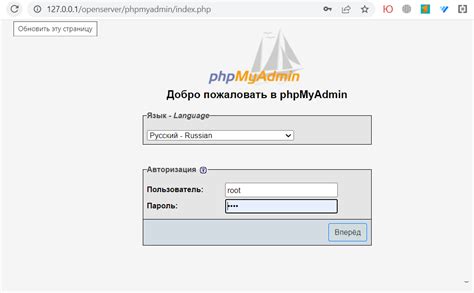 Инструкция по загрузке дампа MySQL базы через phpMyAdmin