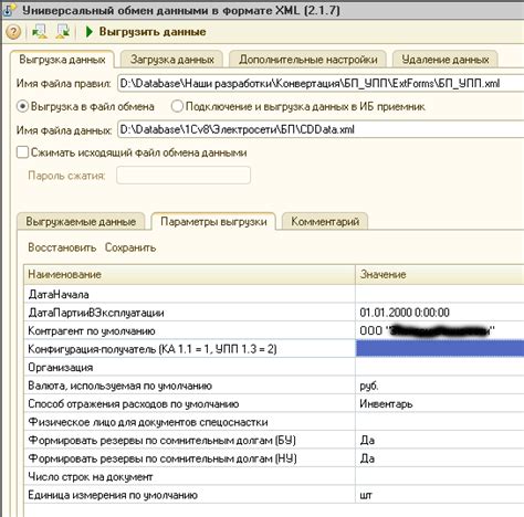 Инструкция по изменению УСН в 1С 8.3