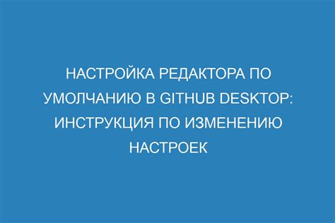 Инструкция по изменению билета