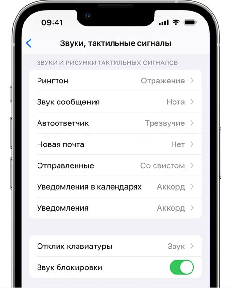 Инструкция по изменению звука звонка на iPhone 13 Pro Max