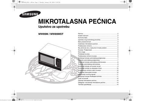 Инструкция по использованию адской печи