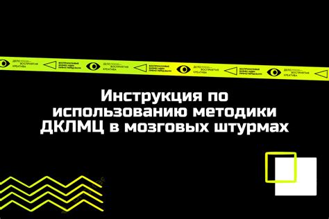 Инструкция по использованию методики