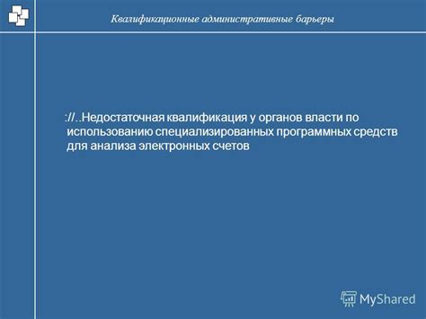 Инструкция по использованию программных средств для ставки запятой