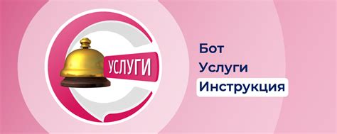 Инструкция по использованию услуги "МТС Помощник" для контроля остатка гигабайт