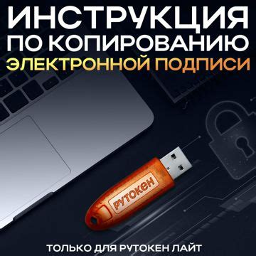 Инструкция по копированию