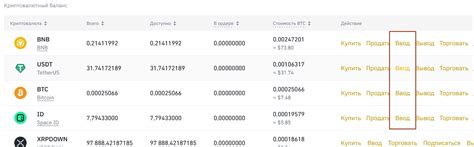 Инструкция по настройке НТВ Бинанс для начинающих