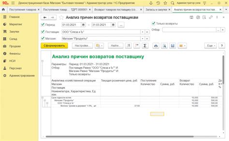 Инструкция по настройке РИБ в 1С Розница 2.3