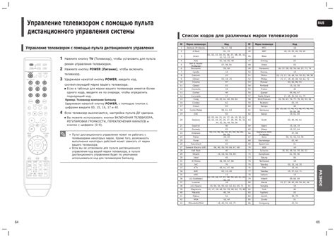 Инструкция по настройке Ростелеком без пульта