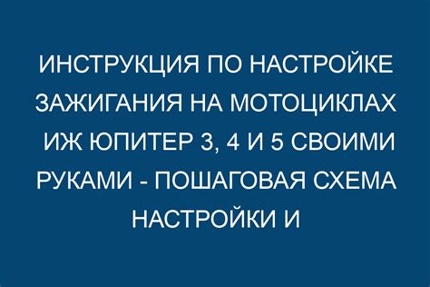 Инструкция по настройке зажигания на Альфе 110