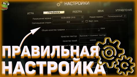 Инструкция по настройке мода Hudsight в Таркове