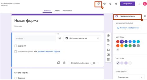 Инструкция по настройке ответов в Google Forms