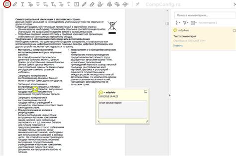 Инструкция по настройке открытия PDF в Adobe Reader