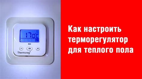 Инструкция по настройке отопления