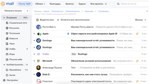 Инструкция по настройке почты Mail.ru на iPhone 11