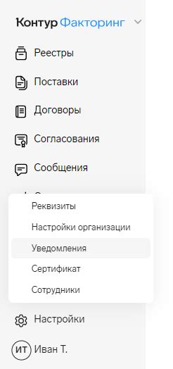 Инструкция по настройке уведомлений в СБиС на электронную почту