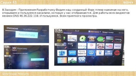 Инструкция по настройке OTT плеера на Android