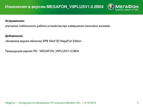 Инструкция по обновлению программного обеспечения