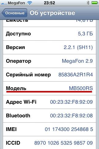 Инструкция по определению модели iPhone по первым символам серийного номера