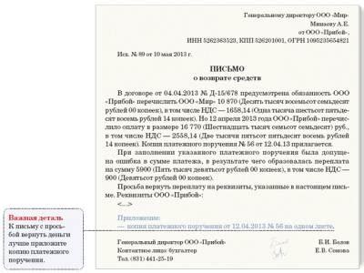 Инструкция по определению счета получателя в банкомате