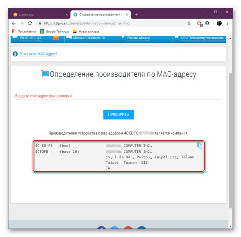 Инструкция по определению устройства по MAC-адресу