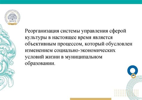 Инструкция по оптимизации местного значения