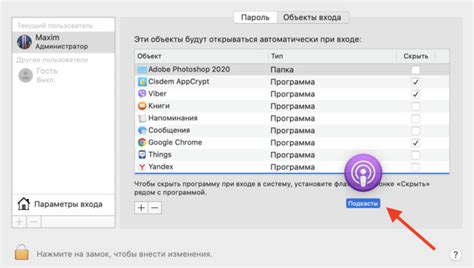 Инструкция по отключению автозапуска программ на Windows и macOS