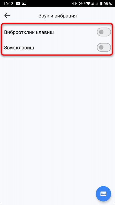 Инструкция по отключению вибрации на Яндекс Клавиатуре Андроид