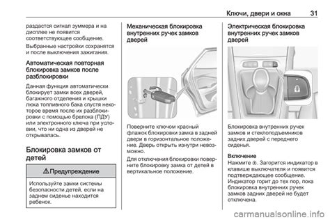 Инструкция по отключению зуммера на КАМАЗ 5490