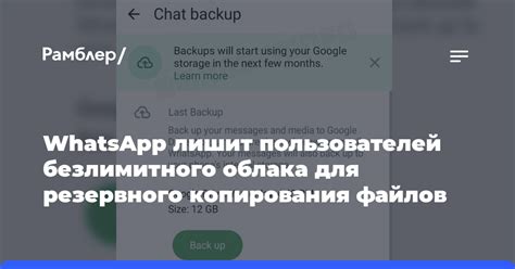 Инструкция по отключению резервного копирования WhatsApp на Xiaomi без использования облака