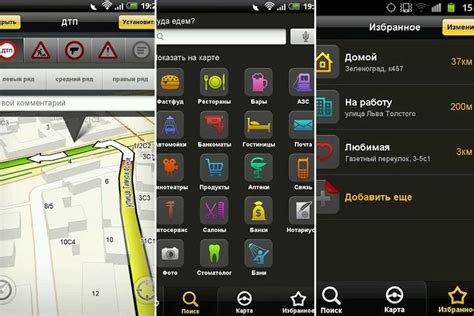 Инструкция по отключению спутника в навигаторе Яндекс на Android