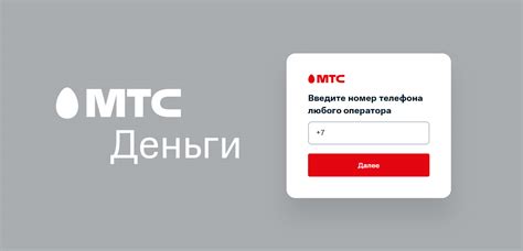 Инструкция по отключению MTS Dengi от оператора МТС