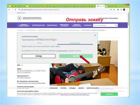 Инструкция по оформлению заявки