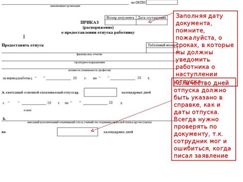 Инструкция по оформлению печати