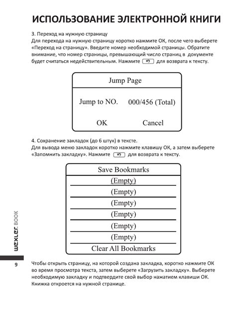 Инструкция по перезагрузке книги Digma