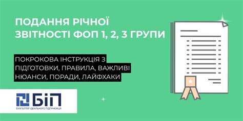 Инструкция по подготовке к вязанию