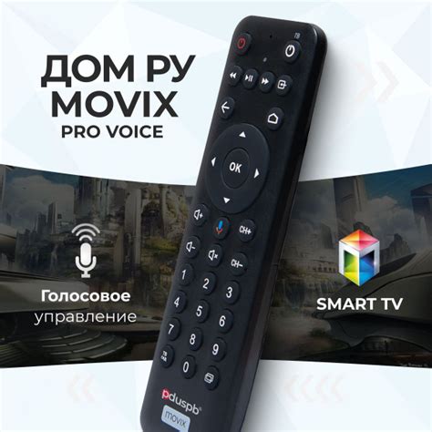 Инструкция по подключению айфона к устройству Movix Pro Voice