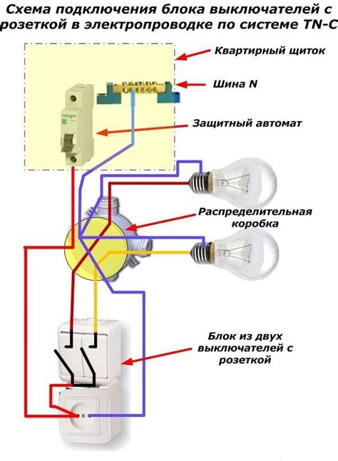 Инструкция по подключению двухклавишного выключателя