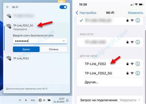 Инструкция по подключению к WiFi-роутеру TP-Link с мобильного телефона