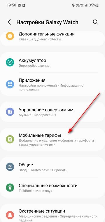 Инструкция по подключению роутера МТС к телефону Android